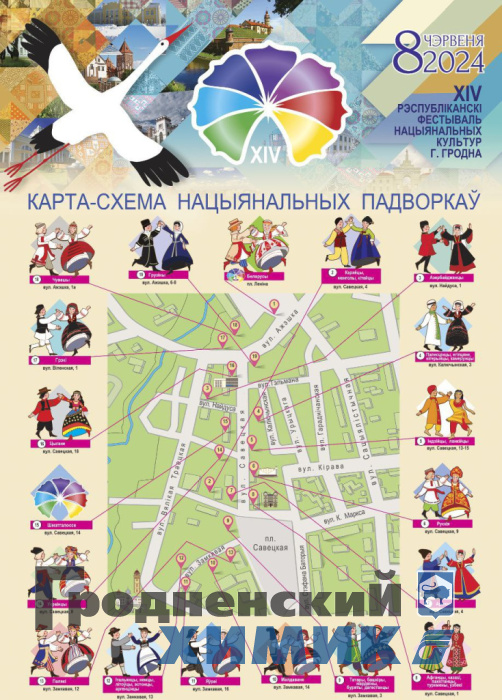 карта подворий2024-06-03_photo_2024-05-27_17-14-00.jpg